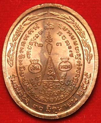 เหรียญหลวงพ่อสง่า วัดบ้านหม้อ รุ่นชนะใจ ปี45 เนื้อทองแดงผิวไฟ