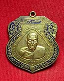 พระเครื่อง : เหรียญรุ่นแรก หลวงพ่อเพชร วัดดอนแย้ จ.สงขลา ปี2519 เนื้อทองแดงกะหลั่ยทองลงยาสีน้ำเงิน