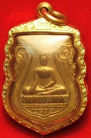 เหรียญหลวงพ่อปู่ วัดโกรกกราก จ.สมุทรสาคร รุ่นแรก ปี02 เนื้อทองแดงกะไหล่ทอง สภาพสวย พร้อมเลี่ยมทองจับขอบ