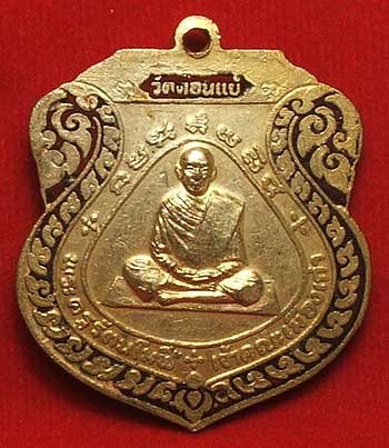 เหรียญรุ่นแรก หลวงพ่อเพชร วัดดอนแย้ จ.สงขลา ปี 19 เนื้อทองแดงกะหลั่ยทองลงยา (สีแดง)