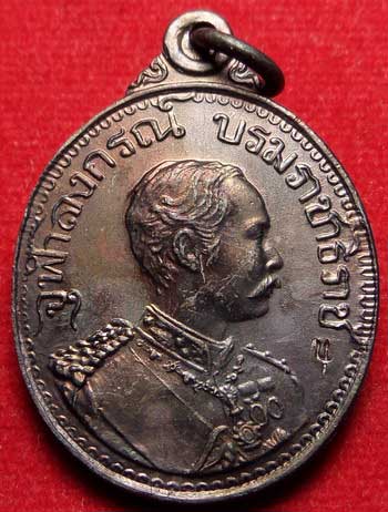 เหรียญที่ระลึก ร.5 รุ่นโชคดี (เหรียญโชคดี) หลวงพ่อแย้ม วัดสามง่าม จ.นครปฐม ปี2535 พิมพ์เล็ก เนื้อทองแดง พร้อมซองเดิม