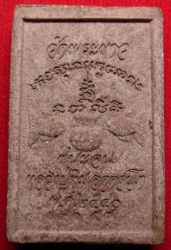 สมเด็จชนะจน ปลวงปู่ทิม วัดพระขาว จ.อยุธยา ปี2540 โรยผงตะไบนวะ ตอกโค๊ดหมายเลข 19157 พร้อมกล่องเดิม