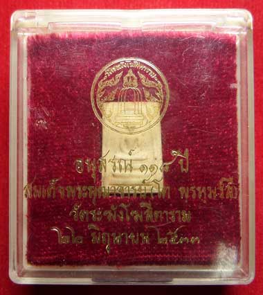 พระสมเด็จวัดระฆังโฆสิตาราม กรุงเทพ รุ่นอนุสรณ์ 118ปี พิมพ์คะแนน ปี2533 พร้อมกล่องเดิม