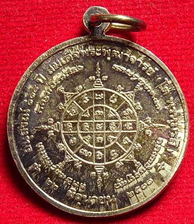 เหรียญสมเด็จพุฒาจารย์โต พรหมรังสี วัดระฆังโฆสิตาราม รุ่น 118ปี พิมพ์ใหญ่ เนื้อเงิน ปี2533 พร้อมกล่องเดิม