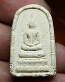 พระสมเด็จนิวิฐ หลวงปู่เหรียญ วัดหนองบัว จ.กาญจนบุรี ปี2497 หลังยันต์มงกุฎพระพุทธเจ้า